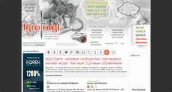Desktop Screenshot of igrotorgi.ru